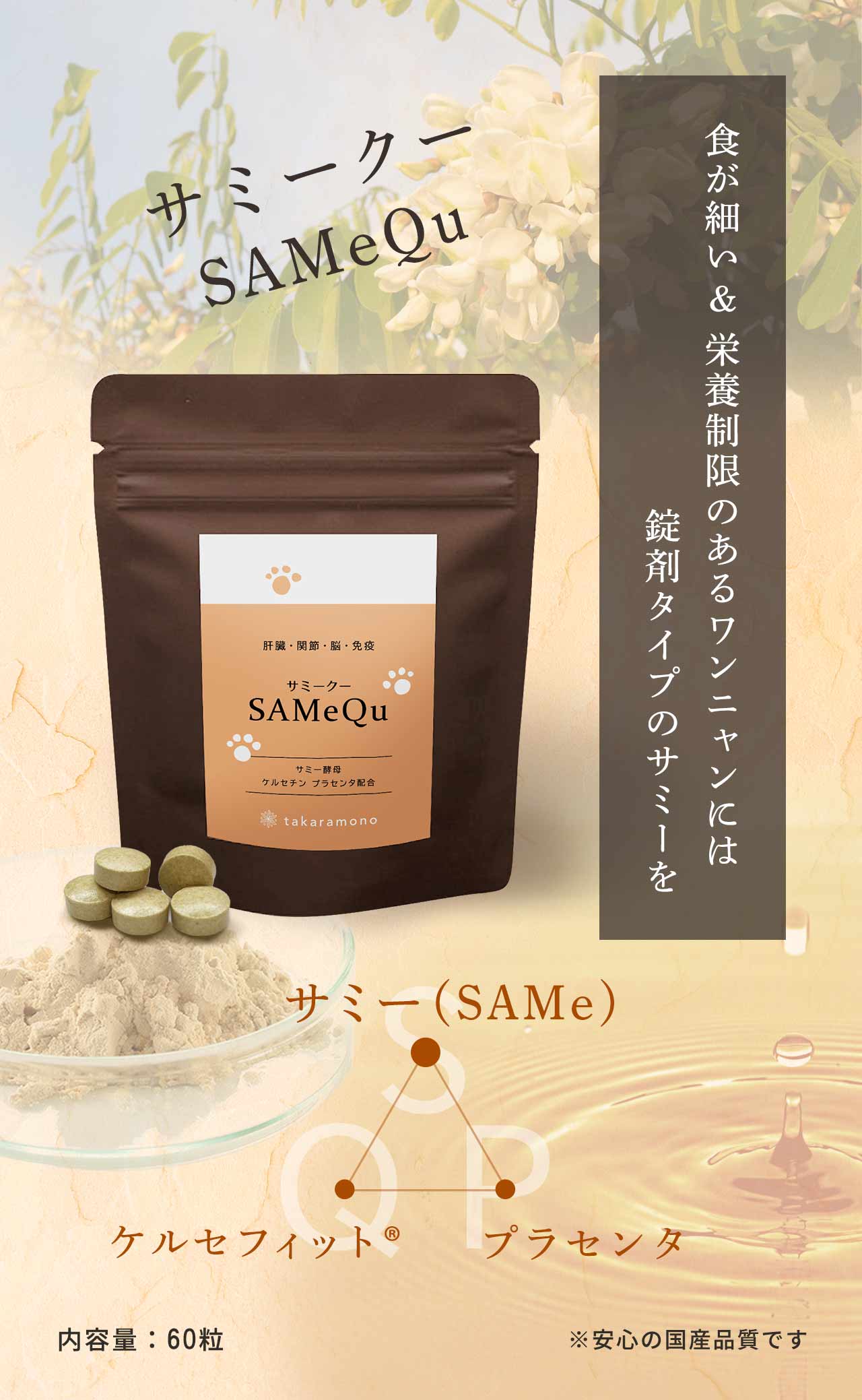サミークー