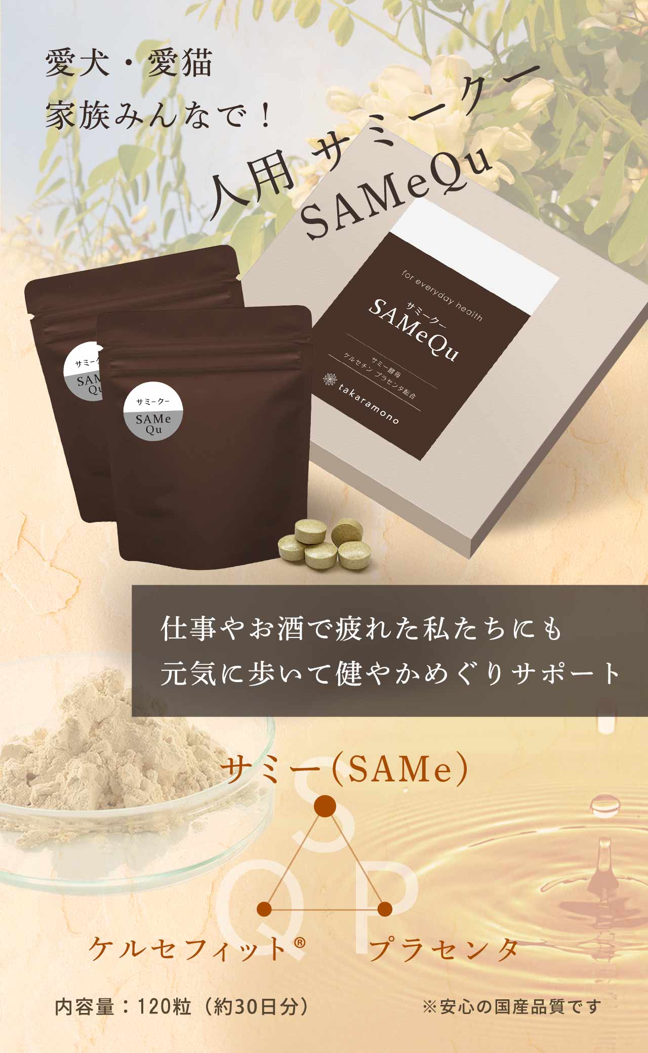 人用サミークー
